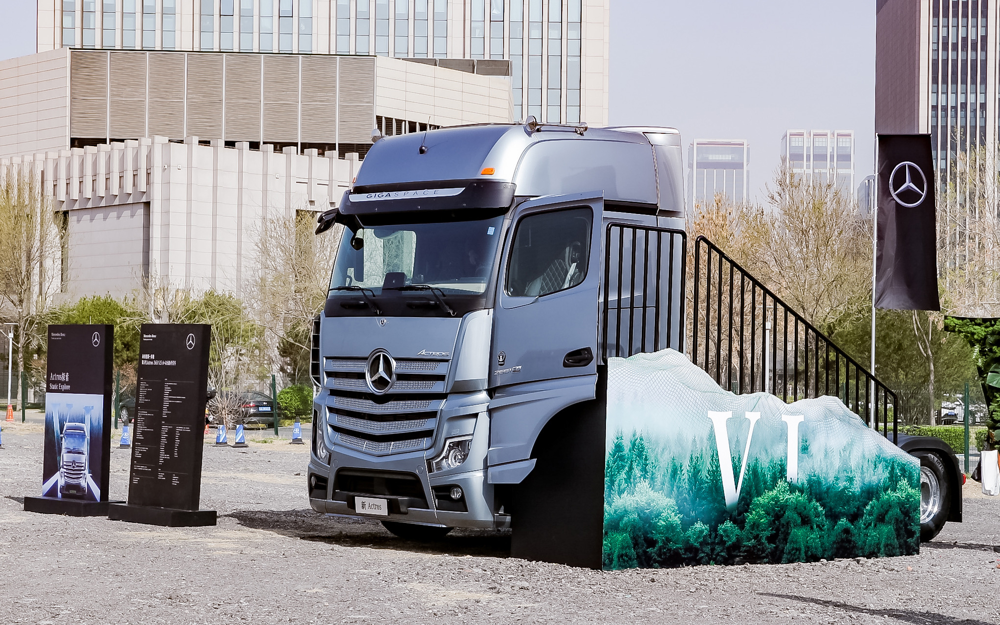 戴姆勒卡车旗下梅赛德斯-奔驰新阿克托斯（Actros）国六产品正式亮相，进一步提升在华一站式服务能力