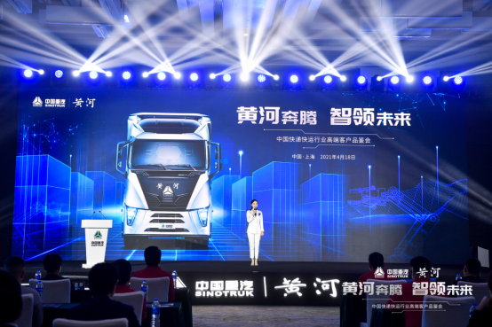 黄河奔腾 智领未来——中国快递快运行业高端客户品鉴会扬帆起航
