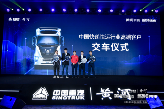 黄河奔腾 智领未来——中国快递快运行业高端客户品鉴会扬帆起航