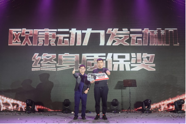 强强联手，蓝牌“芯”选，欧康动力超级工厂探秘之旅潍坊开启