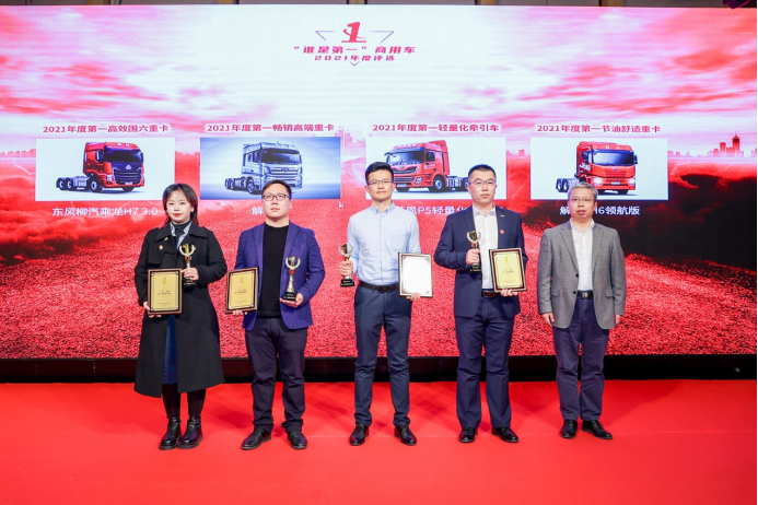 谁是第一？2021商用车行业年度评选来袭 多项重磅大奖揭晓！