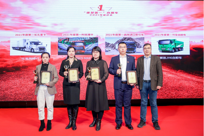 谁是第一？2021商用车行业年度评选来袭 多项重磅大奖揭晓！
