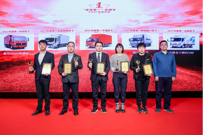 谁是第一？2021商用车行业年度评选来袭 多项重磅大奖揭晓！
