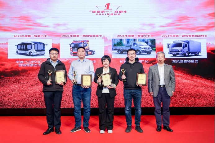 谁是第一？2021商用车行业年度评选来袭 多项重磅大奖揭晓！