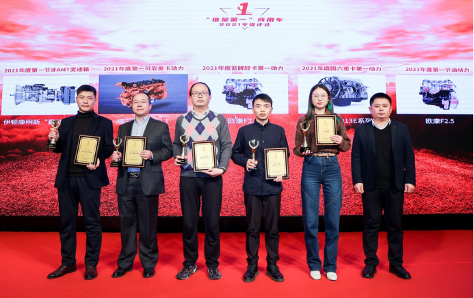 谁是第一？2021商用车行业年度评选来袭 多项重磅大奖揭晓！