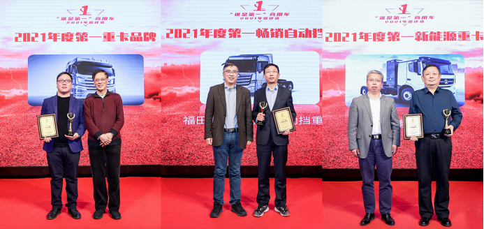 谁是第一？2021商用车行业年度评选来袭 多项重磅大奖揭晓！
