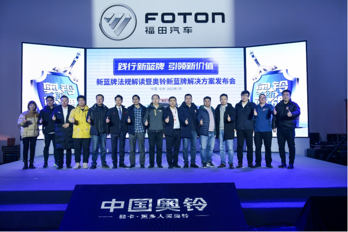 领跑新蓝牌时代，中国奥铃有哪些王炸手段？