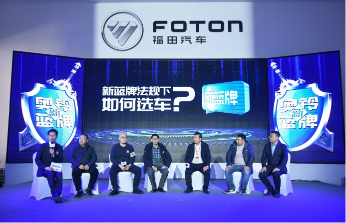 领跑新蓝牌时代，中国奥铃有哪些王炸手段？