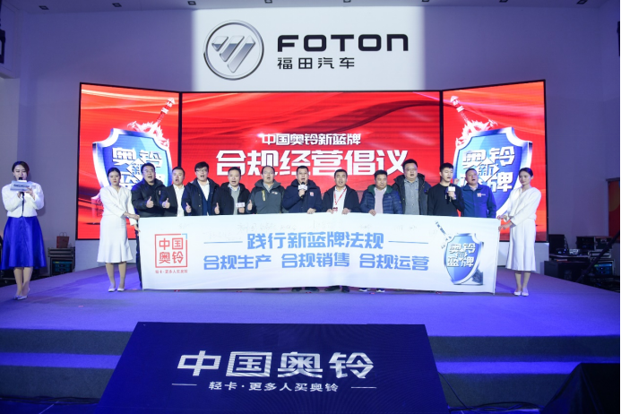 领跑新蓝牌时代，中国奥铃有哪些王炸手段？