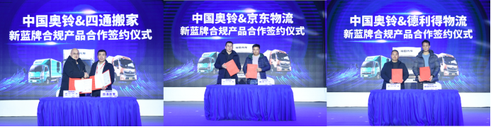 领跑新蓝牌时代，中国奥铃有哪些王炸手段？