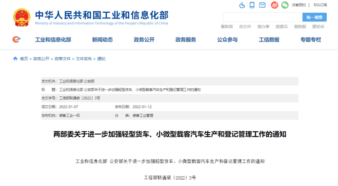 蓝牌轻卡新规重磅推出 新蓝牌之选纷纷出炉