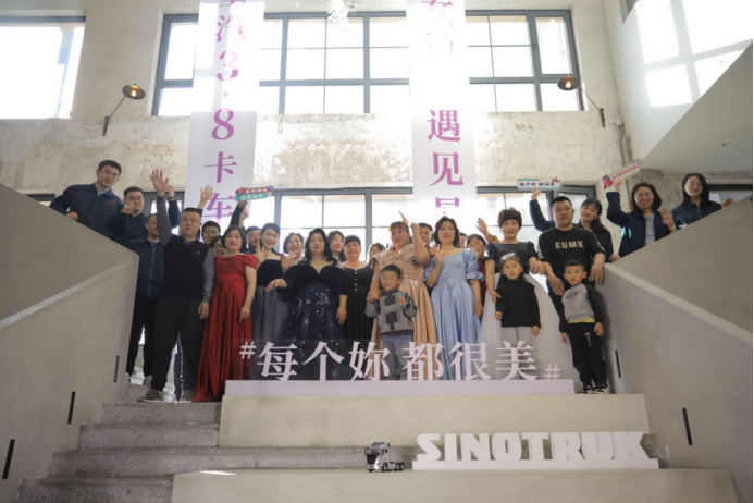“每个你，都很美”中国重汽首届卡车女神节开启|绽放吧，卡车女神们！
