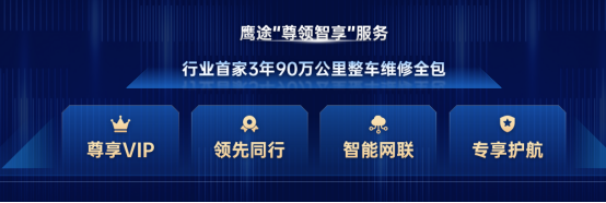 智鹰畅途 创领未来——一汽解放鹰途系列产品在杭州隆重上市