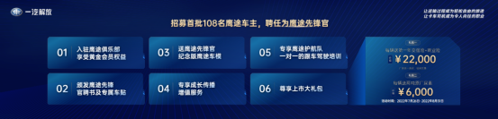智鹰畅途 创领未来——一汽解放鹰途系列产品在杭州隆重上市
