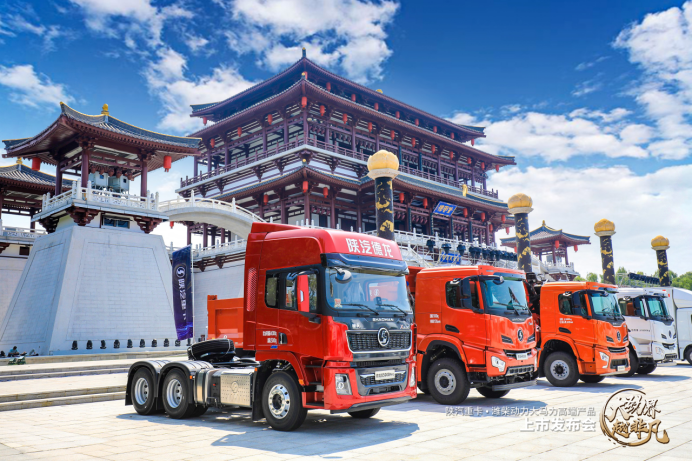 省油、省气、省钱，一切围绕用户！陕汽重卡·潍柴动力大马力系列产品劲越上市
