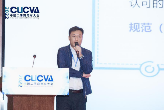 022中国二手商用车大会在江西高安开幕"