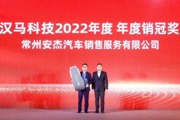 023汉马科技加码新能源，开创绿色转型高质量发展新局面"
