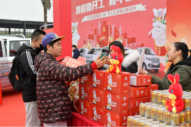 凯程助开工 新年富不停 长安凯程暖心送福利活动点燃用户热情