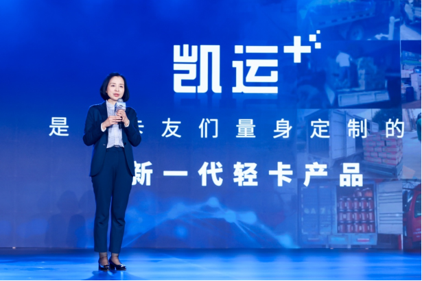 凯启新程 运筹千里 江铃凯运+上市发布会成功举办
