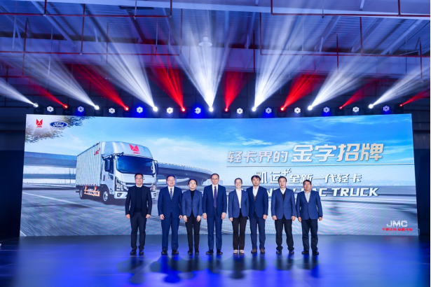凯启新程 运筹千里 江铃凯运+上市发布会成功举办