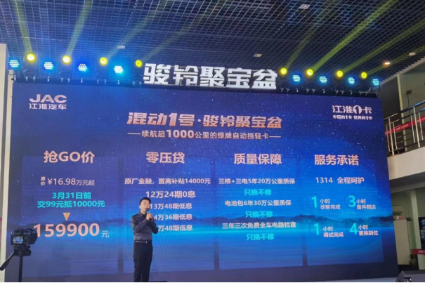 续航超1000公里的绿牌自动挡轻卡，混动1号·骏铃聚宝盆全球上市