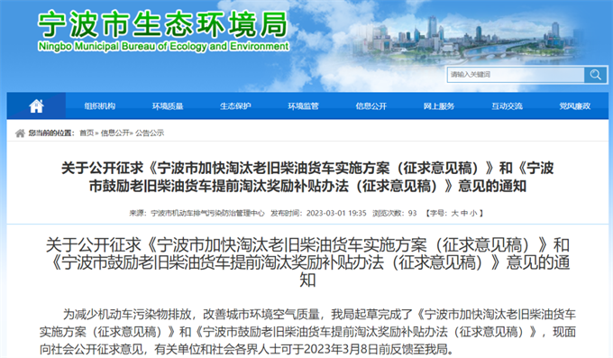 国四淘汰来了！最高补贴5.7万！这一地区出台政策