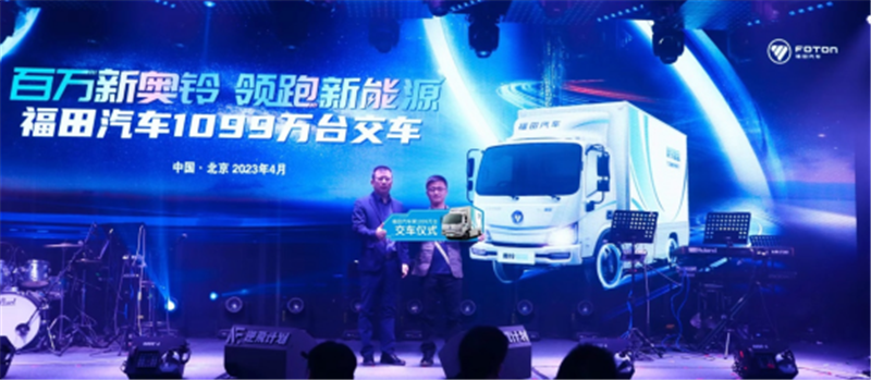 领跑新能源，奥铃智蓝“三剑”齐发，现场订车380台！