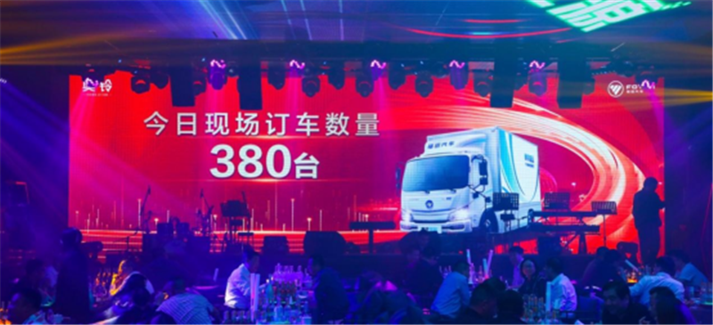 领跑新能源，奥铃智蓝“三剑”齐发，现场订车380台！