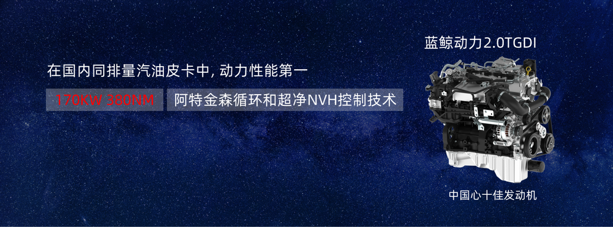 智能化乘用大皮卡 全新悍途焕新上市！13.18万元起售