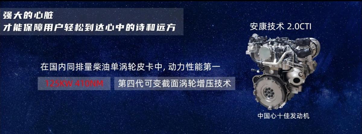 智能化乘用大皮卡 全新悍途焕新上市！13.18万元起售