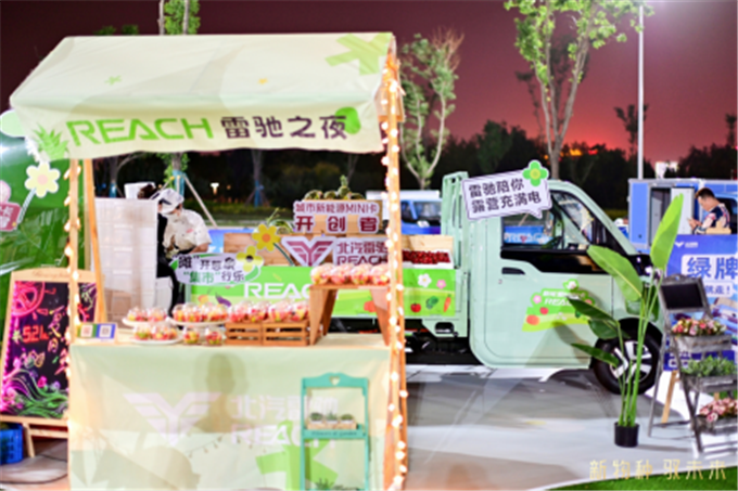 北汽雷驰新能源MINI卡究竟有多“万能”『雷驰之夜』只是冰山一角