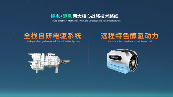 远程推出星瀚G系列新能源重卡，打破高端必高价现状