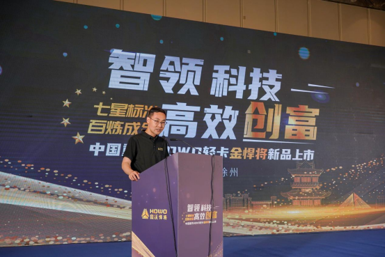 七星悍将，百炼成金，HOWO轻卡金悍将徐州上市！