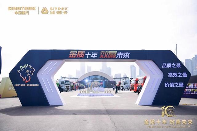 金质十年 效赢未来 | 见证汕德卡“高端之最”，再续传奇