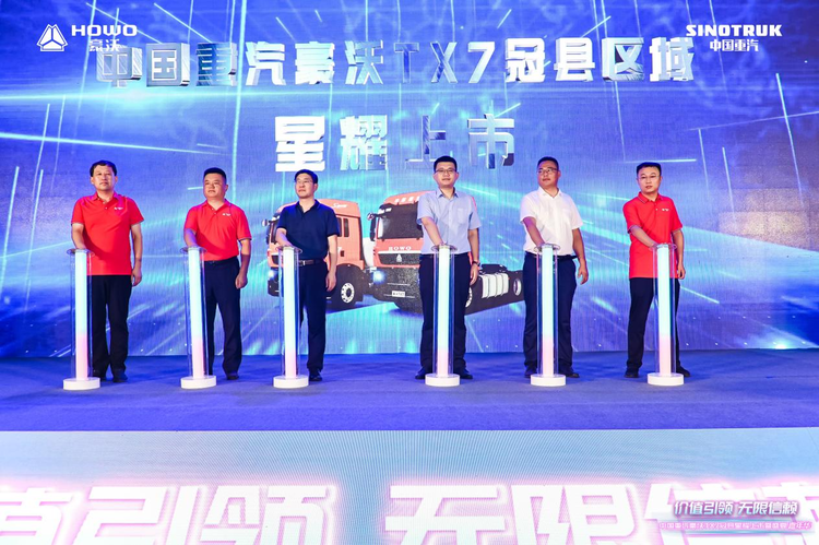 冠县沸腾夜 | 267辆中国重汽豪沃TX7燃擎盛夏