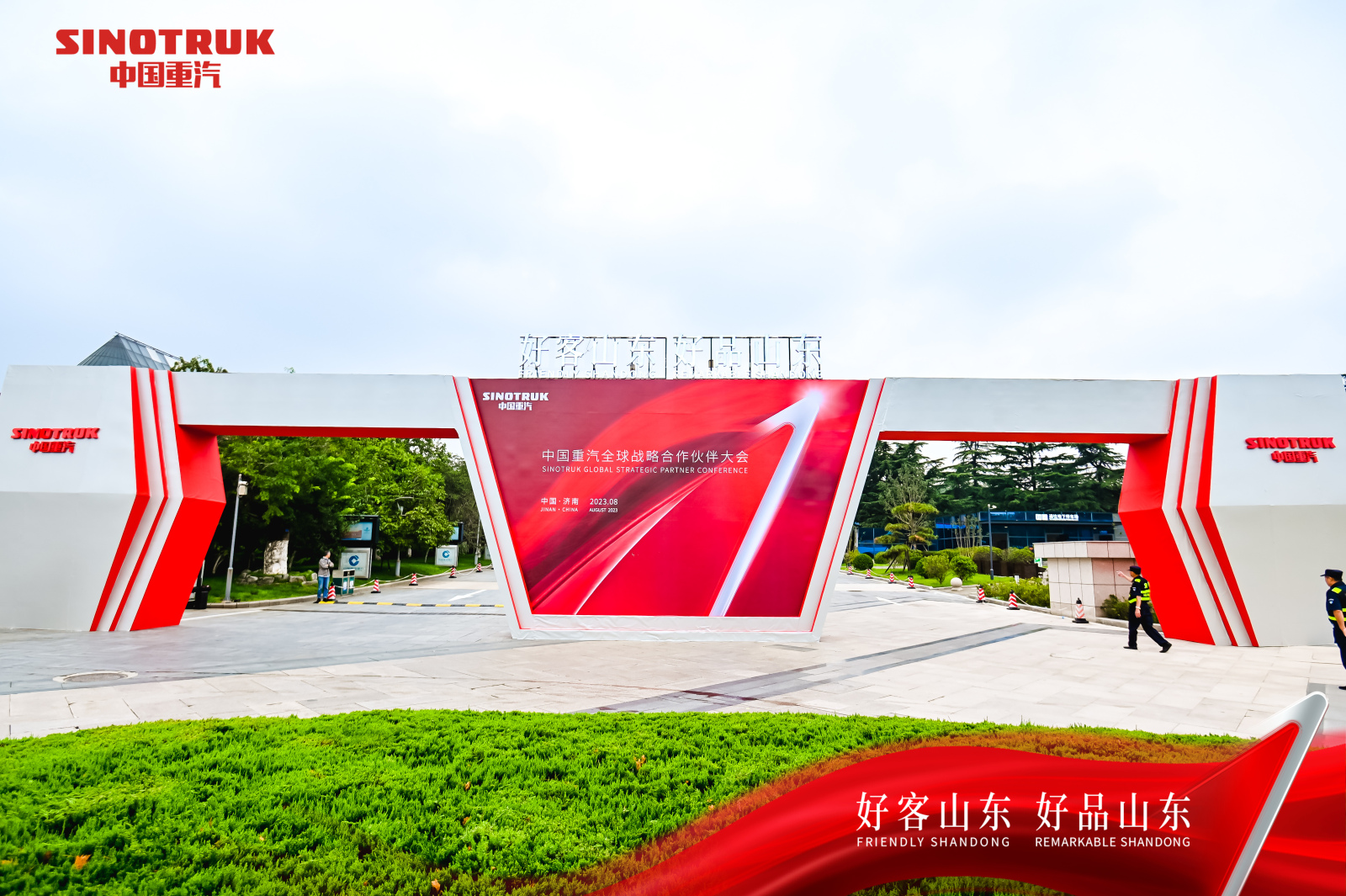 中国重汽全球战略合作伙伴大会产品展示会启幕