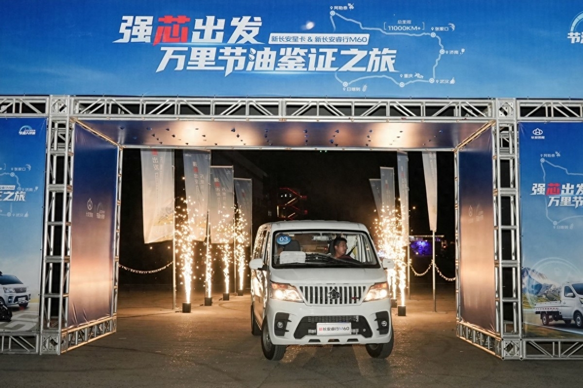 满载油耗仅7.65L/100km！长安凯程GDI双车万里节油测评惊艳收官