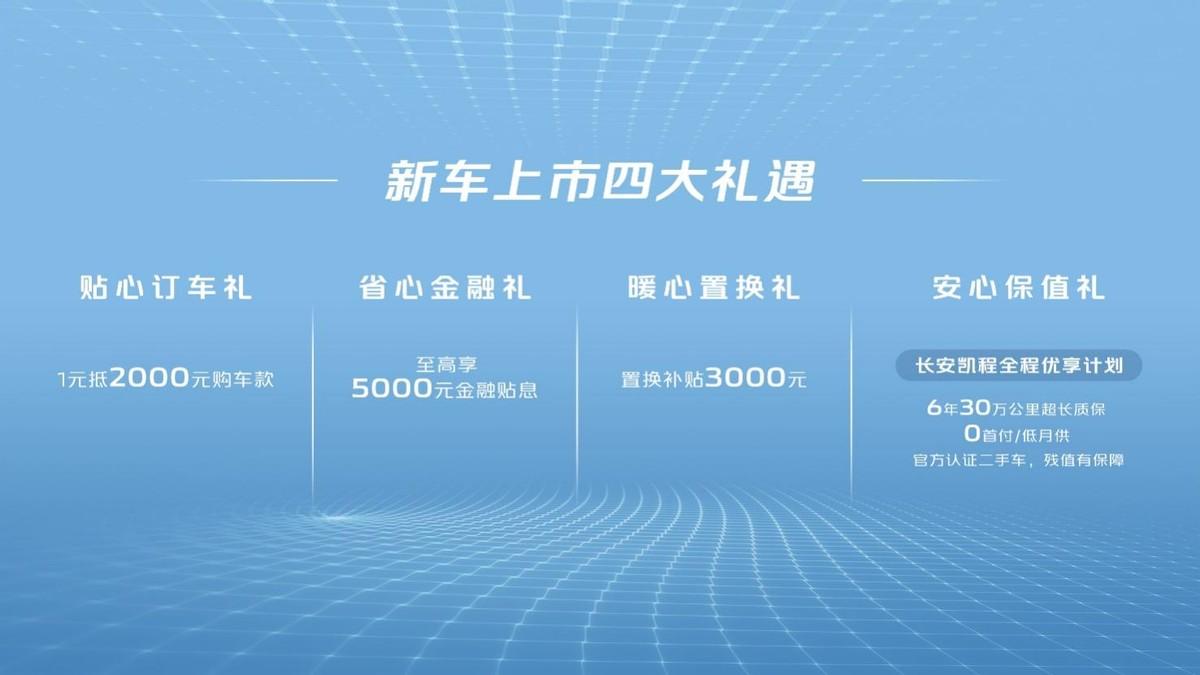 长安神骐T30EV上市18.98万元起，长安凯程加速新能源转型提速
