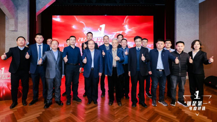 023“谁是第一”商用车年度评选颁奖典礼收官