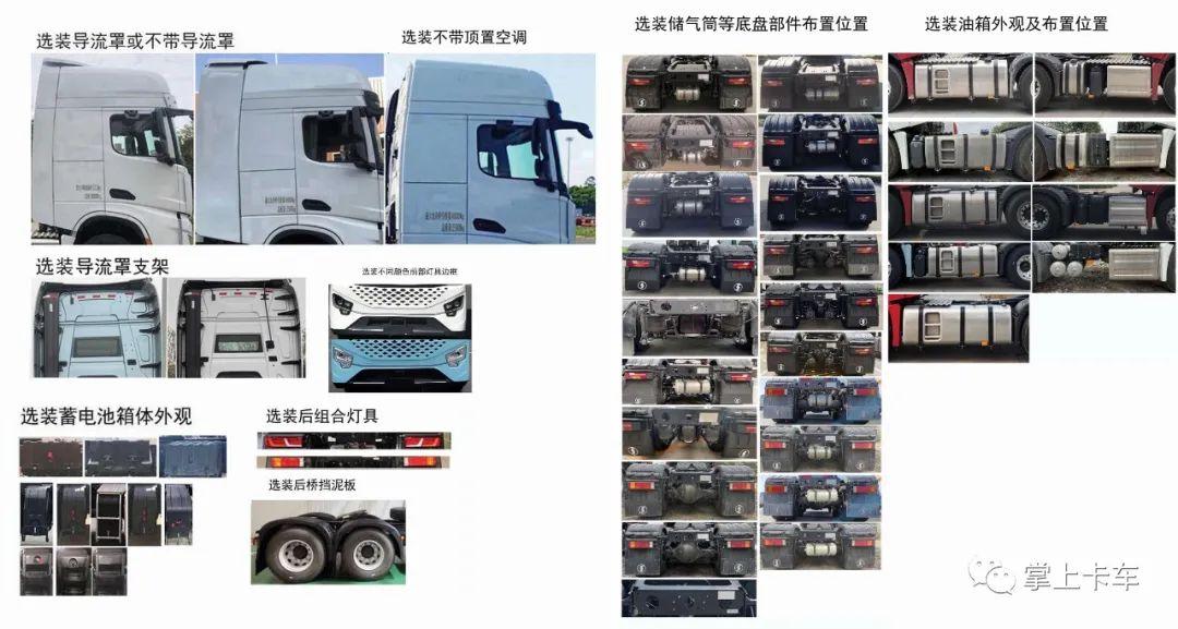 最大600马力！陕汽全新外观牵引车亮相