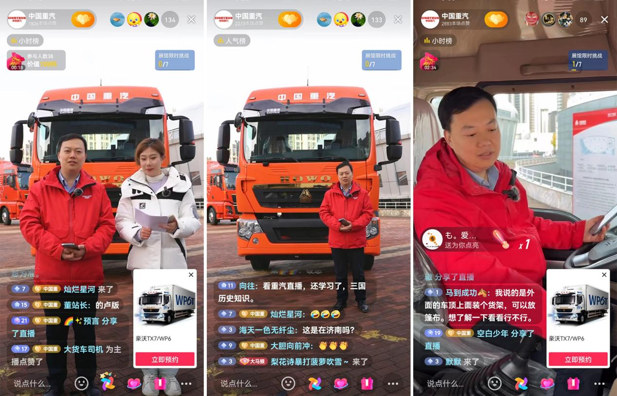 中国重汽豪沃TX7/WP6T“的卢版”载货车应势而来 护航卡友赢战双11