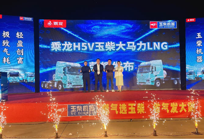 乘龙H5V LNG极致气耗版邢台上市，160台订单再创新高