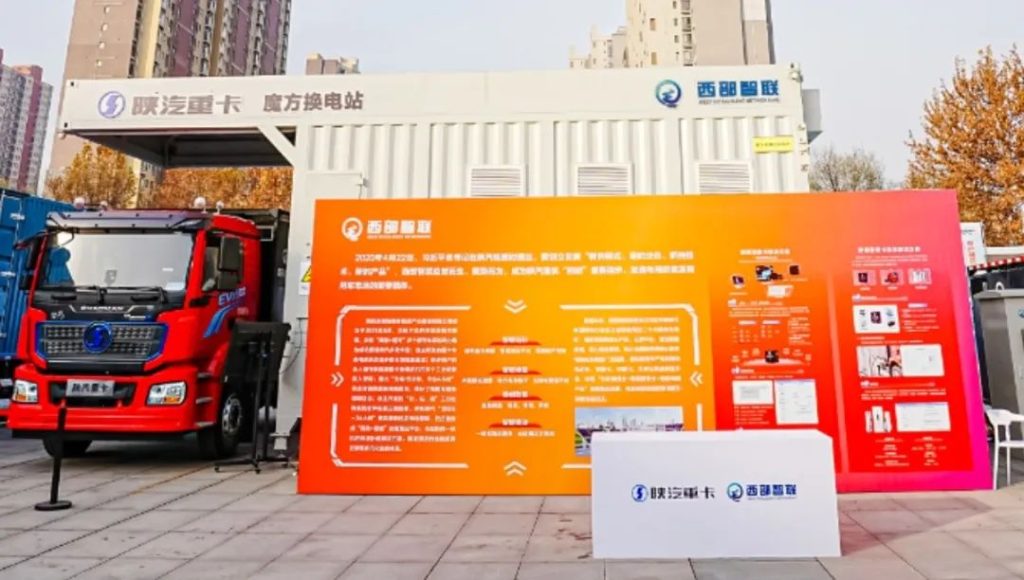 强变革 敢亮剑 谋新局丨西部智联携明星产品亮相陕汽重卡2025商务年会