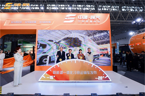 “三好产品，五好价值 | 中集·陕汽共筑高质量发展新生态”主题活动圆满成功！