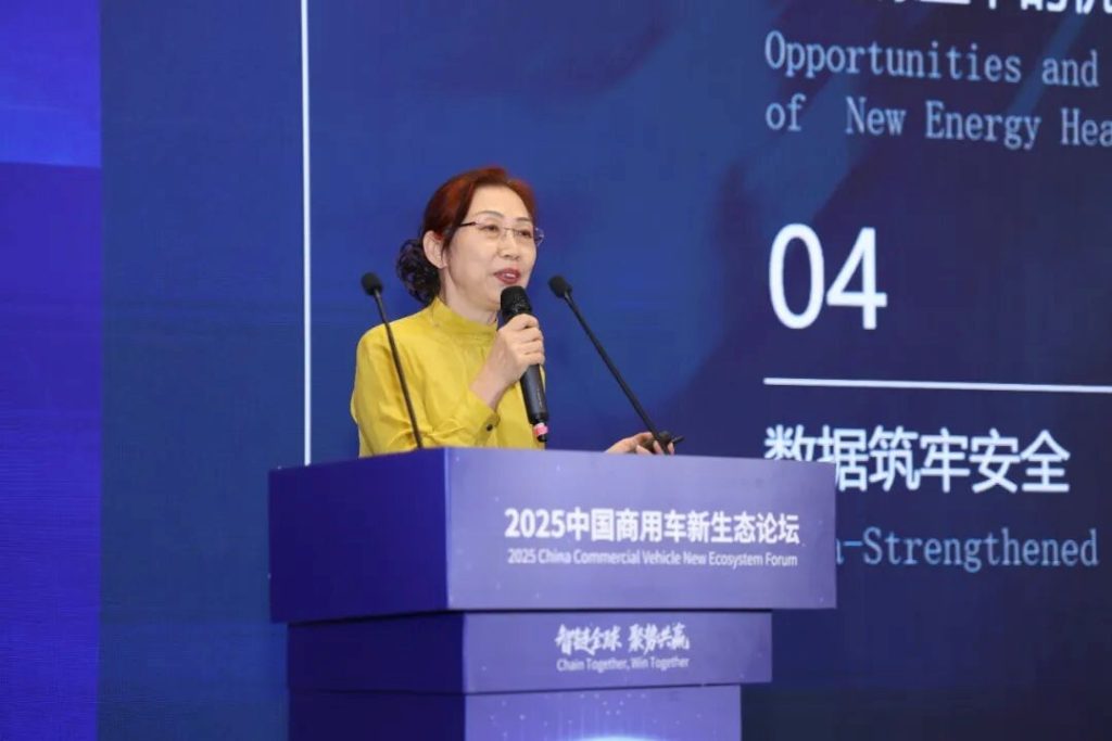 智链全球 聚势共赢，2025中国商用车新生态论坛盛大举办