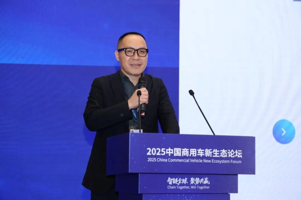 智链全球 聚势共赢，2025中国商用车新生态论坛盛大举办