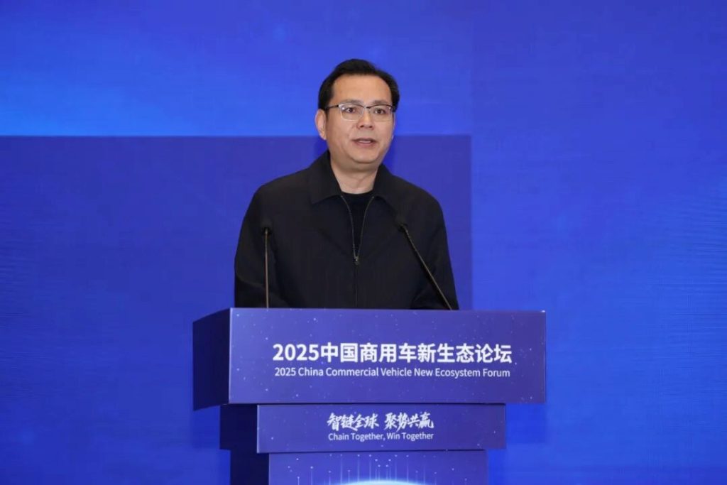 智链全球 聚势共赢，2025中国商用车新生态论坛盛大举办