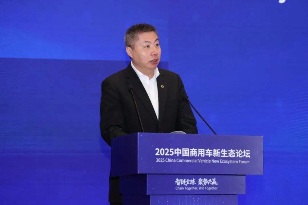 智链全球 聚势共赢，2025中国商用车新生态论坛盛大举办