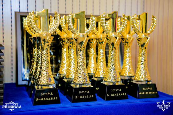 多项大奖揭晓 引领行业进步 2025第一商用车网年度评选颁奖典礼圆满收官