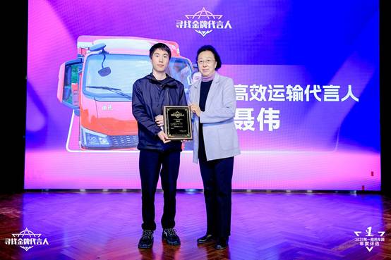 凝聚先锋力量，共绘物流新篇！2025“寻找金牌代言人”颁奖典礼圆满收官